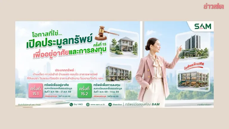 Asset Management Company Auctions 70 Properties Worth 451 Million Baht