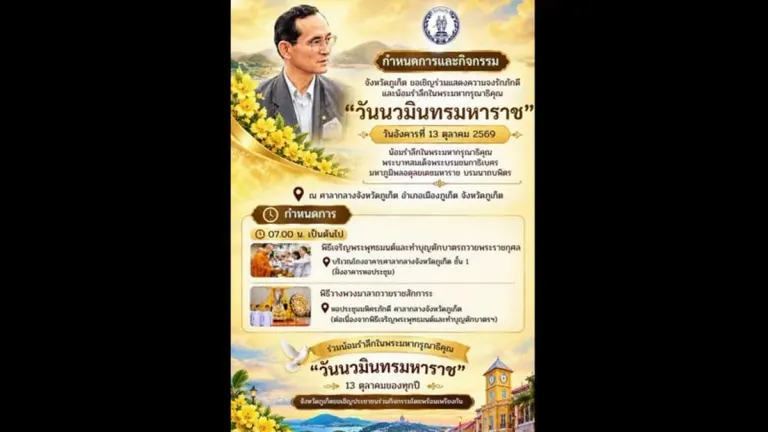 Phuket Holds Ceremony Honoring King Bhumibol on Navamindra Maharaj Day