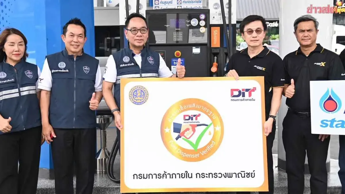 Thailand Launches Gold-Standard Fuel Pump Certification Program