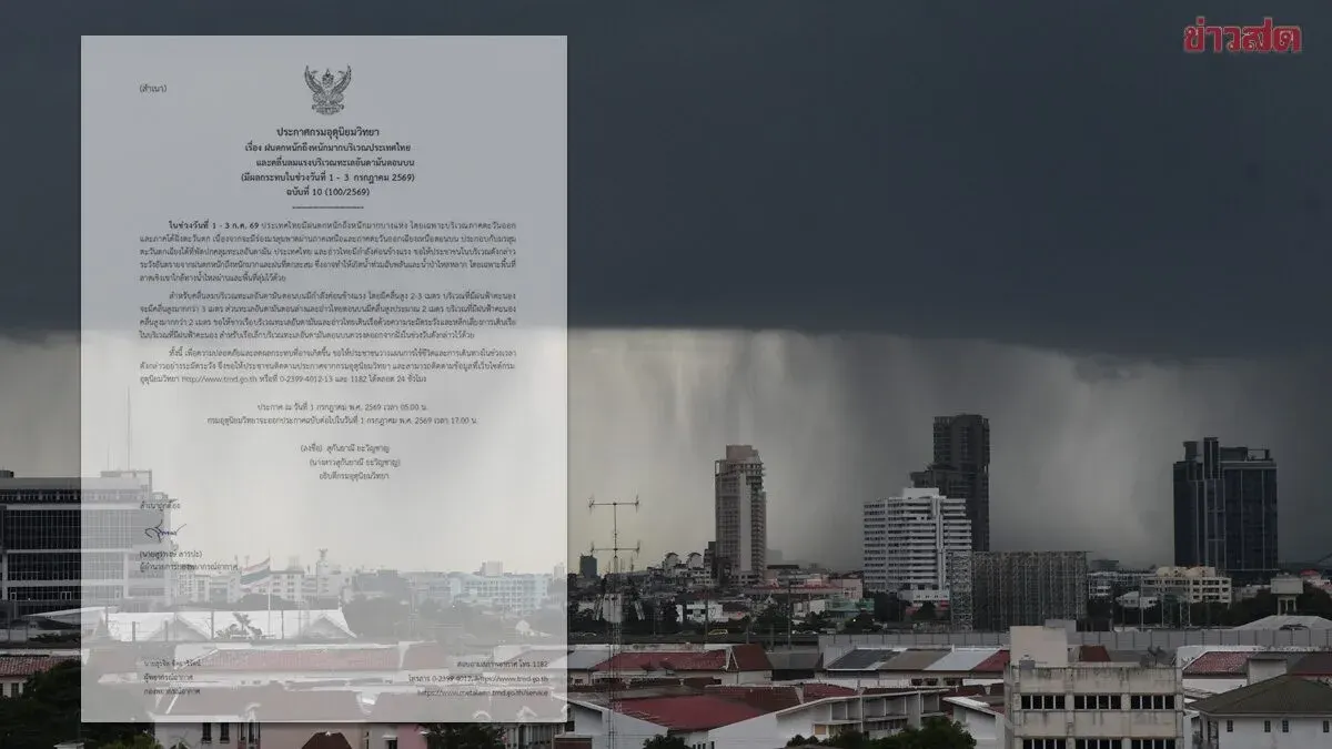 Heavy Rains, Monsoon Winds Prompt Weather Alert