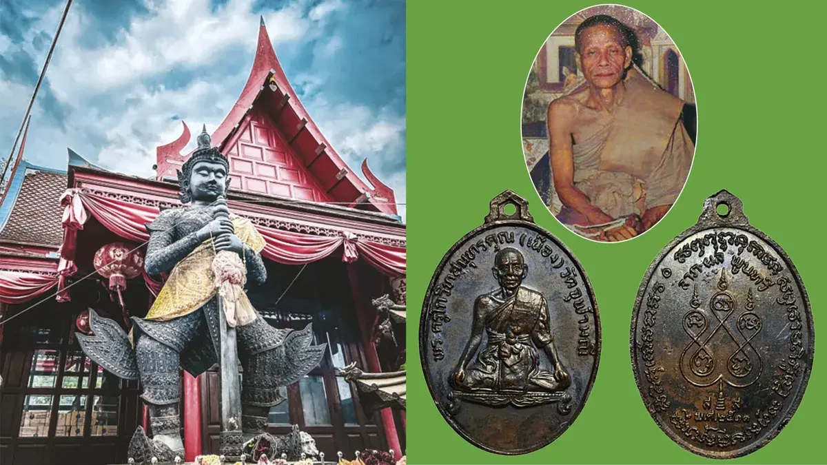 Sacred Amulet News – Luang Pho Neuang Sitting Table Coin Edition B.E. 2511, Wat Chula Mani