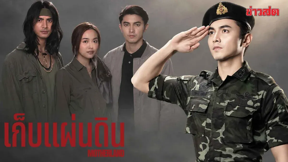Channel 3 Unveils Year-End Epic 'Guard the Land'