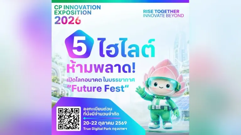 CP Group Unveils Future Fest Innovation Expo 2026