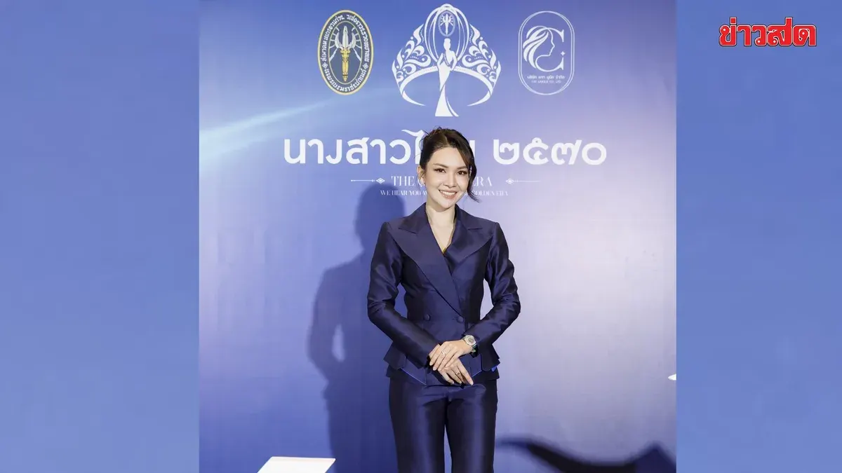 Nonthaburi Chosen as Host Province for Miss Thailand 2027