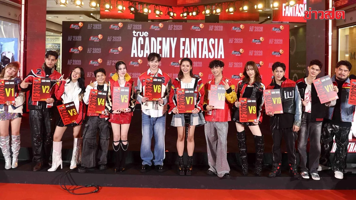 Unveiling 12 Dream Hunters at 'TRUE ACADEMY FANTASIA 2026' Press Conference