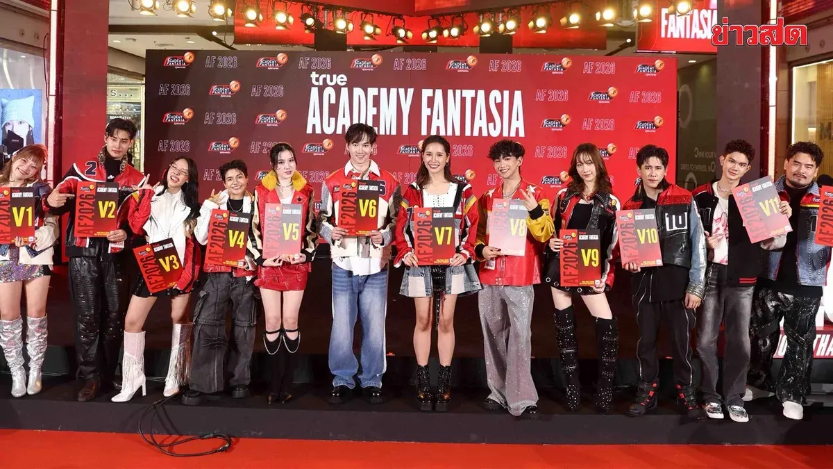 Unveiling 12 Dream Hunters at 'TRUE ACADEMY FANTASIA 2026' Press Conference