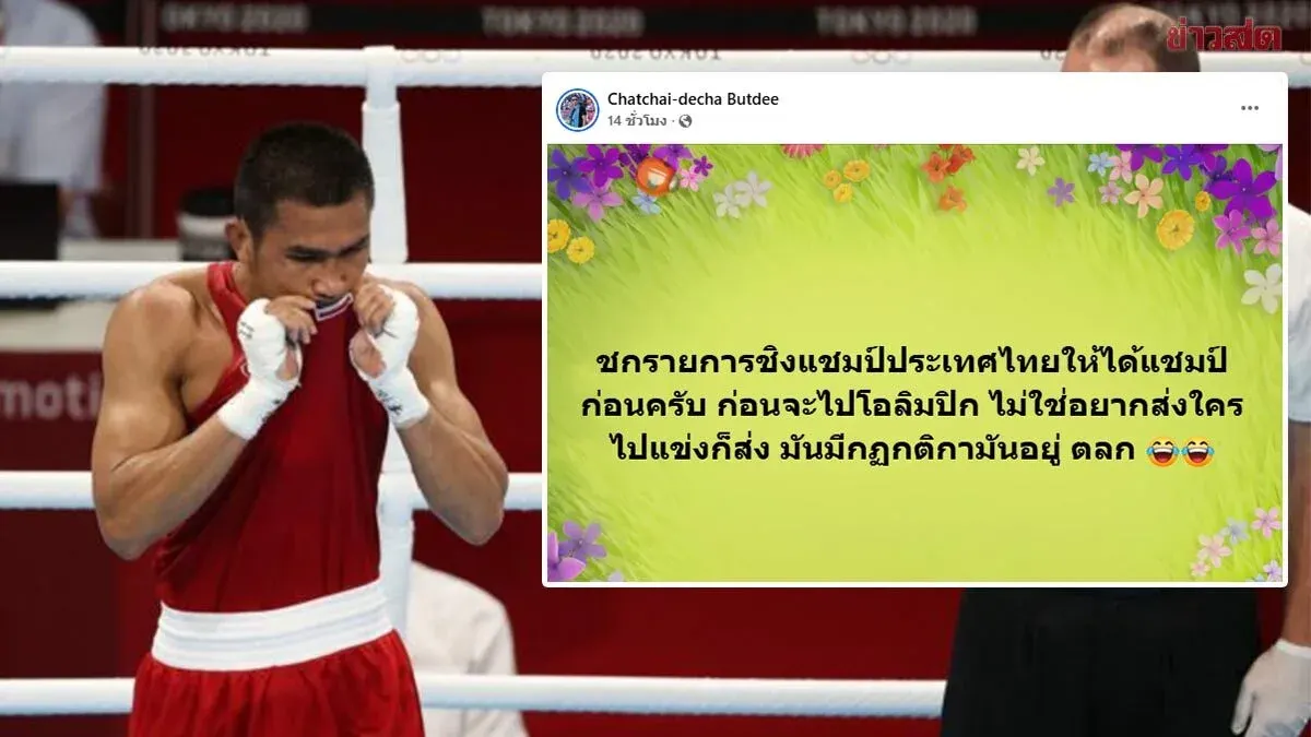 Former Amateur Boxer Defends Selection Rules for Olympic Team