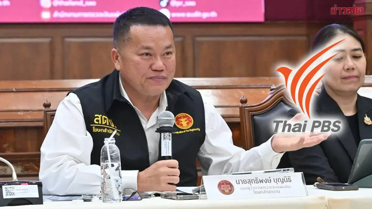 State Audit Office Denies Thai PBS Probe Is Retaliation Over Collapse