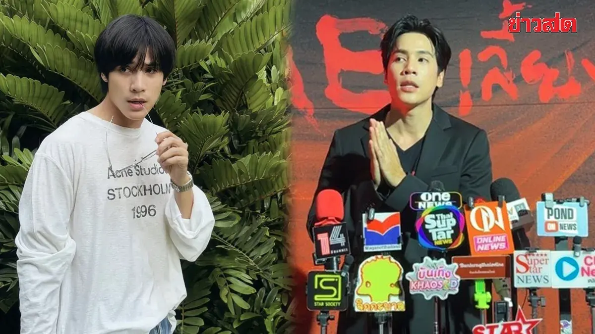 Actor Jes Apologizes for Phone Use During Live Stream