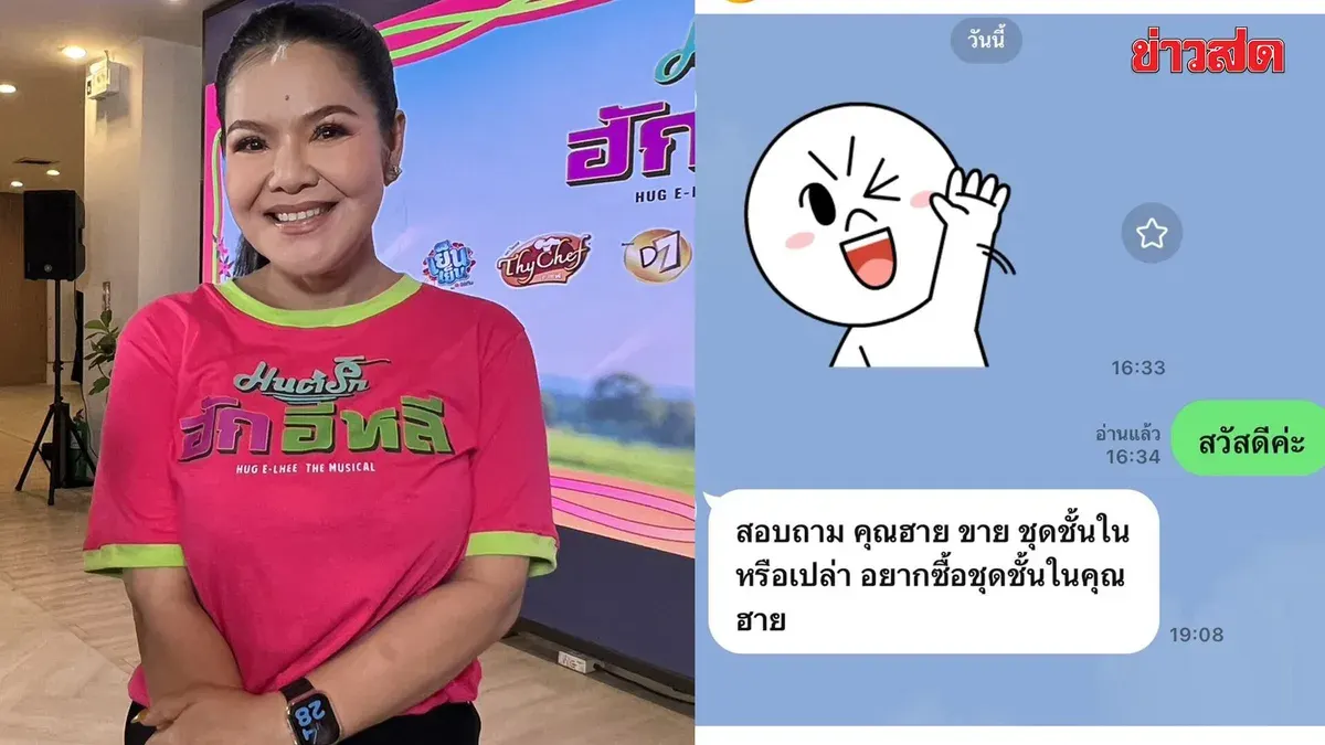 Thai Singer Hai Apapon Shaken by Nightclub Fire