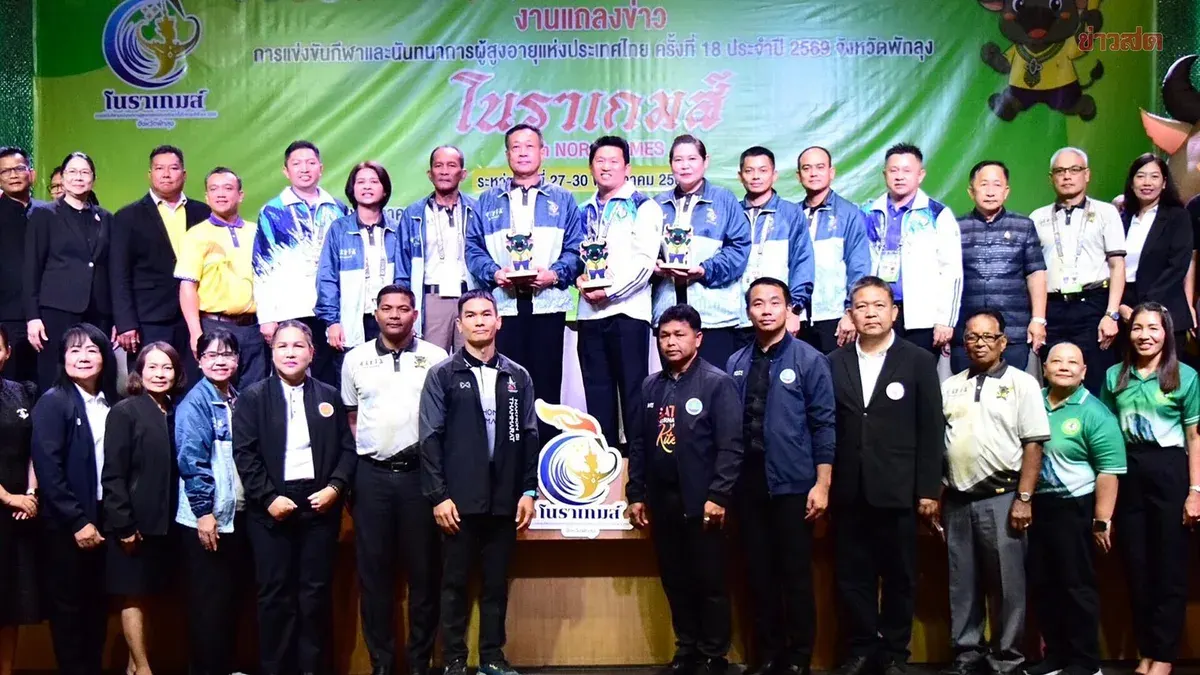 Phatthalung Hosts 11 Sports at Thailand's Senior Games 'Nora Games' – Confident in Full Readiness