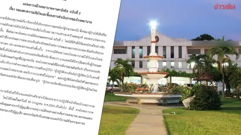 Hospital Fires Doctor Over Misdiagnosis Death
