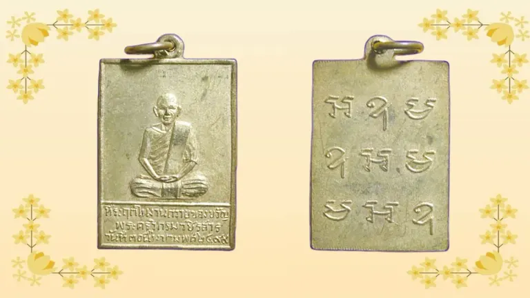 Release of New Amulet Medal – Image of Luang Por Jul