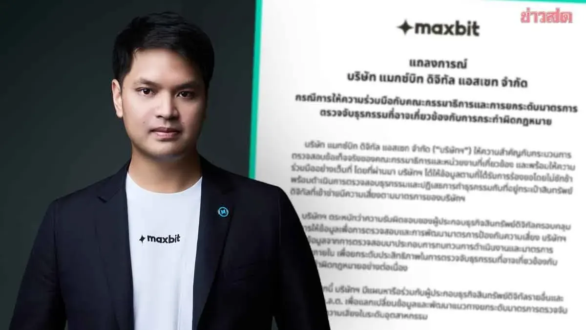 Maxbit Blocks Wallets Linked to Shuffle, Cooperates with Authorities