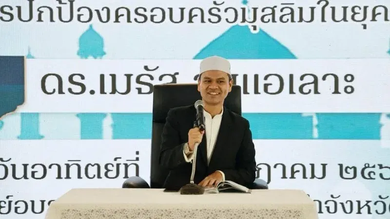 Phuket Islamic Savings Group Marks 29 Years