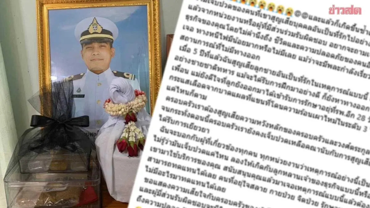 Mother Grieves as Ladprao Beer Hall Fire Echoes Past Tragedy