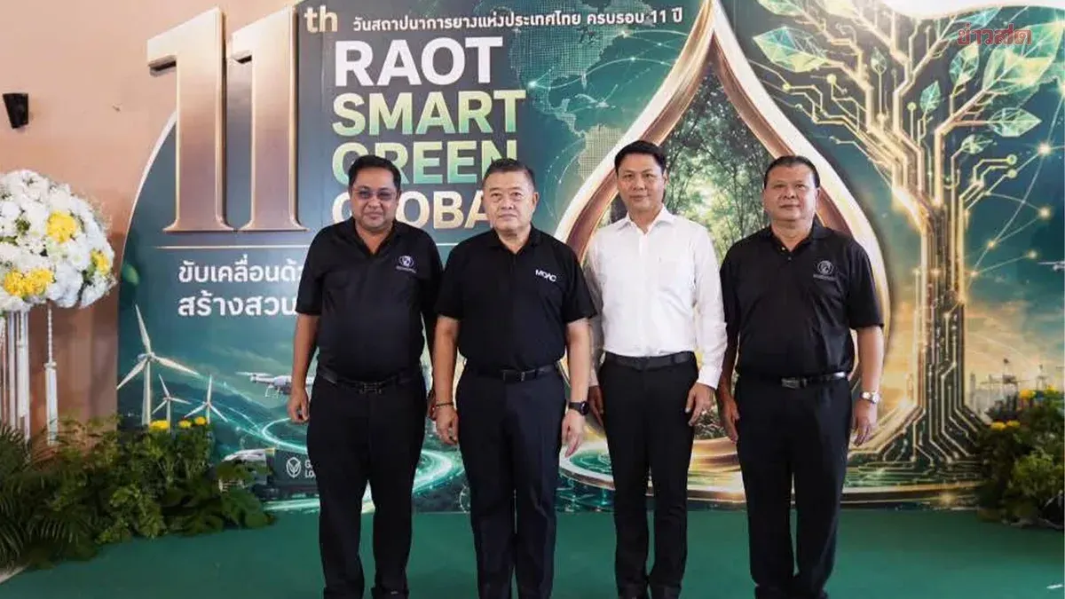 Thai Rubber Authority Marks 11 Years, Charts Green Innovation Path