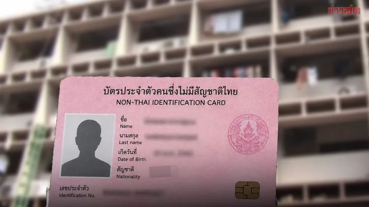 Bangkok Official Suspended Over Fraudulent ID Card Scheme