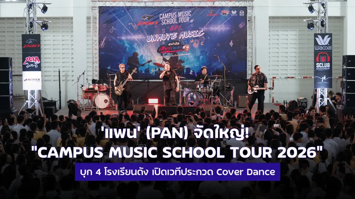 PAN Shoe Brand Launches Campus Music Tour With Dance Contest