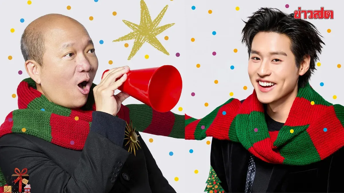 Boy Gosiyapong Stages Christmas Variety Concert to Aid Cancer Patients