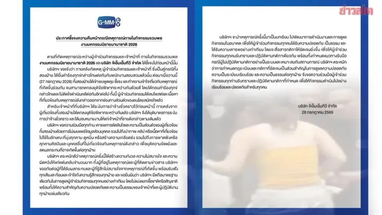 GMM TV Issues Statement Resolving International Novel Festival Dispute