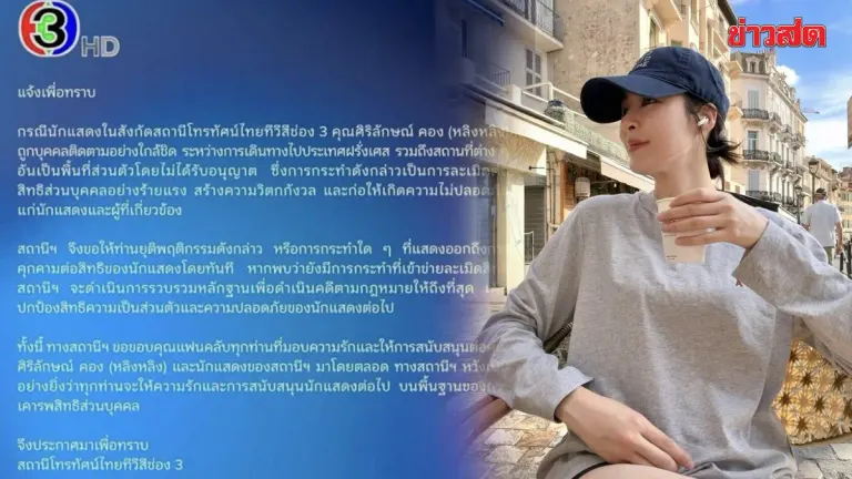 Channel 3 Issues Urgent Statement! Defending 'Lingling Kong' After Being Tracked to France, Vows to Pursue Legal Action to the Fullest