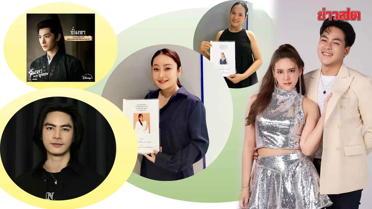 Halodara - Earn Surattikant and Ein Khwan Varanya Announce Good News, Staying with Grammy Gold GMM Music