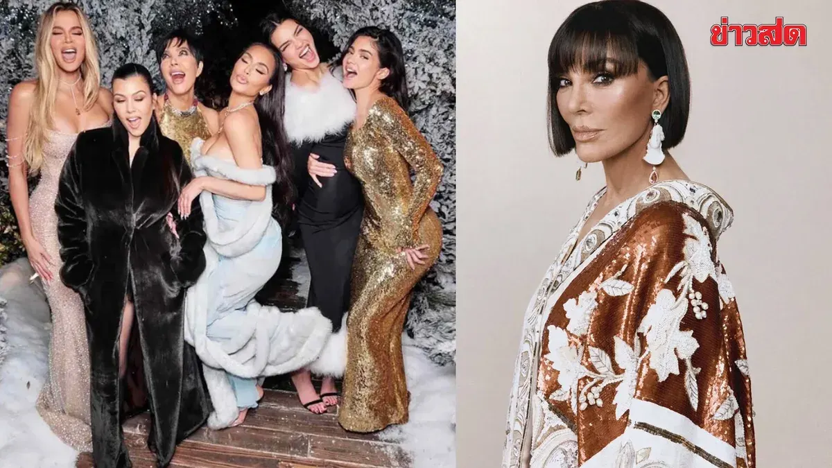 Kris Jenner Uses It Again! Thai Brand Product Shines in the Hands of Global Celebrity