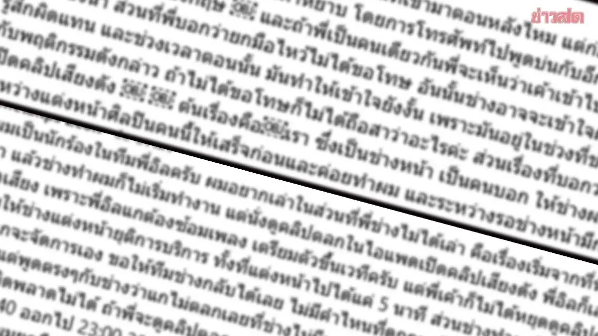 ILLSLICK Files Police Report Against Makeup Artist Over TikTok Clip
