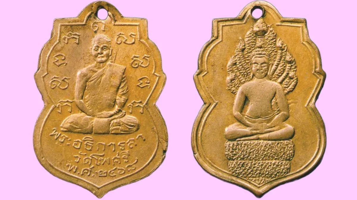 Sacred Amulet Chronicles – Luang Pho La First Edition Coins