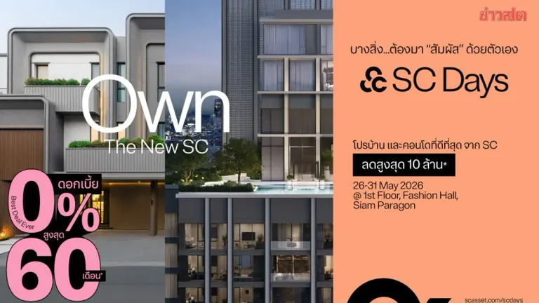 SC Offers 0% Interest on Homes and Condos for Up to 60 Months During SC Days May 26-31
