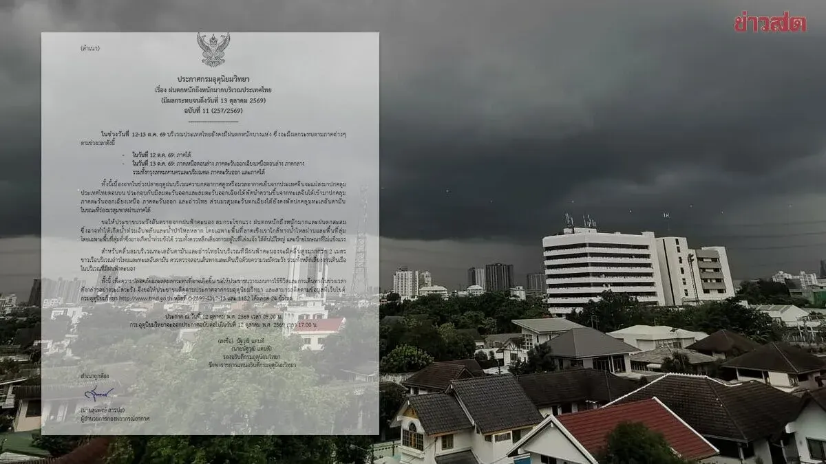 Thailand Issues Heavy Rain Warning for October 12-13