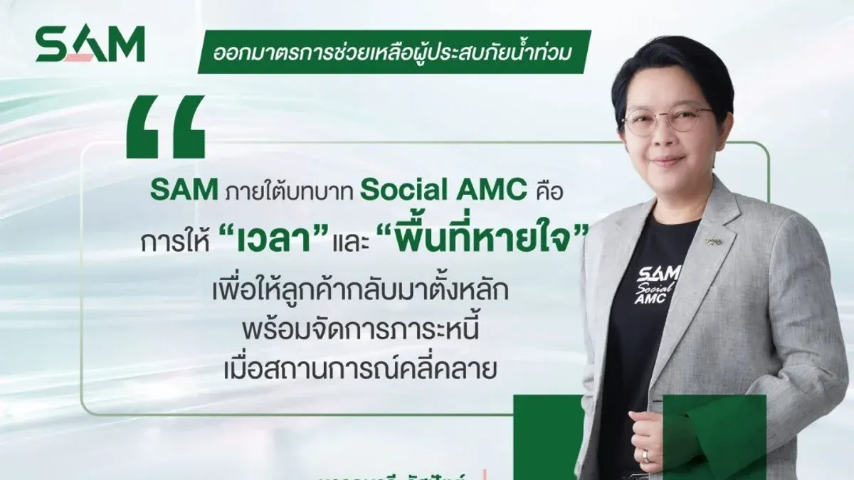 SAM Extends Debt Relief for Flood Victims Across 22 Provinces