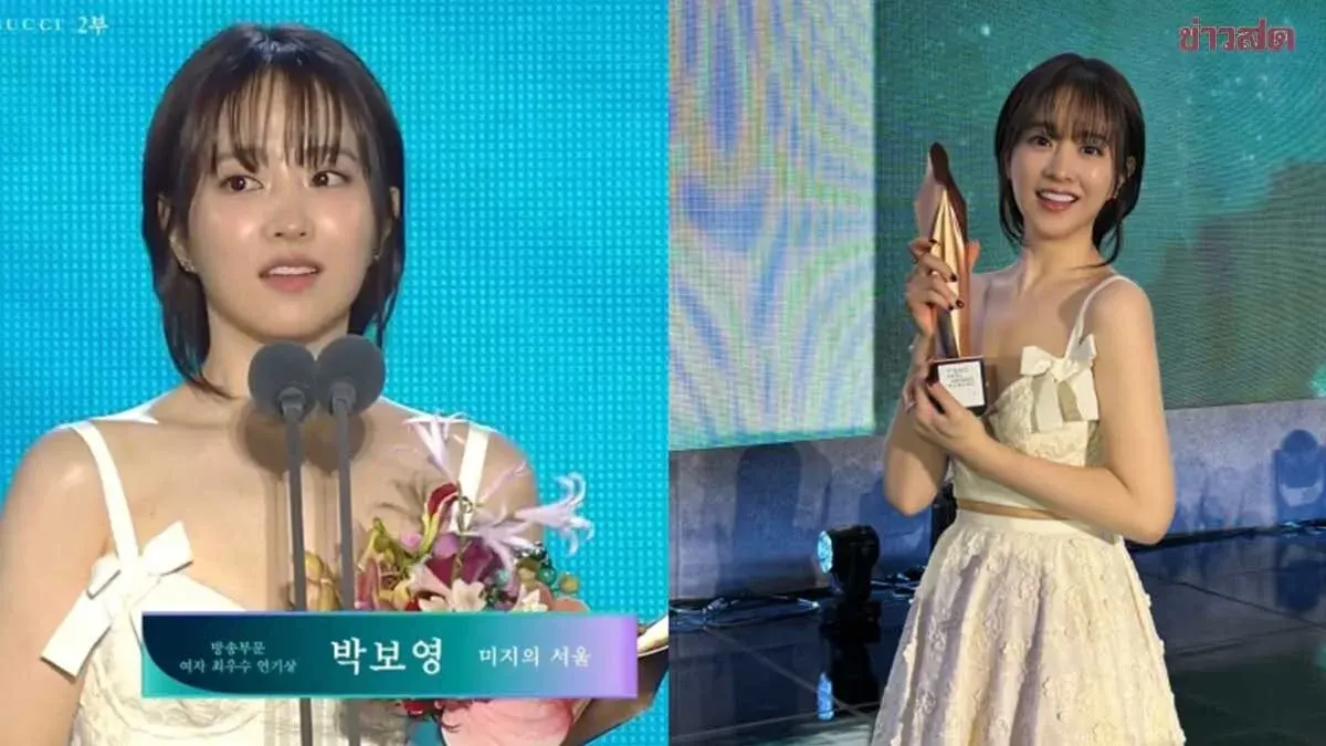 Park Bo Young Delivers Inspiring Speech Upon Winning Best Leading Actress Award