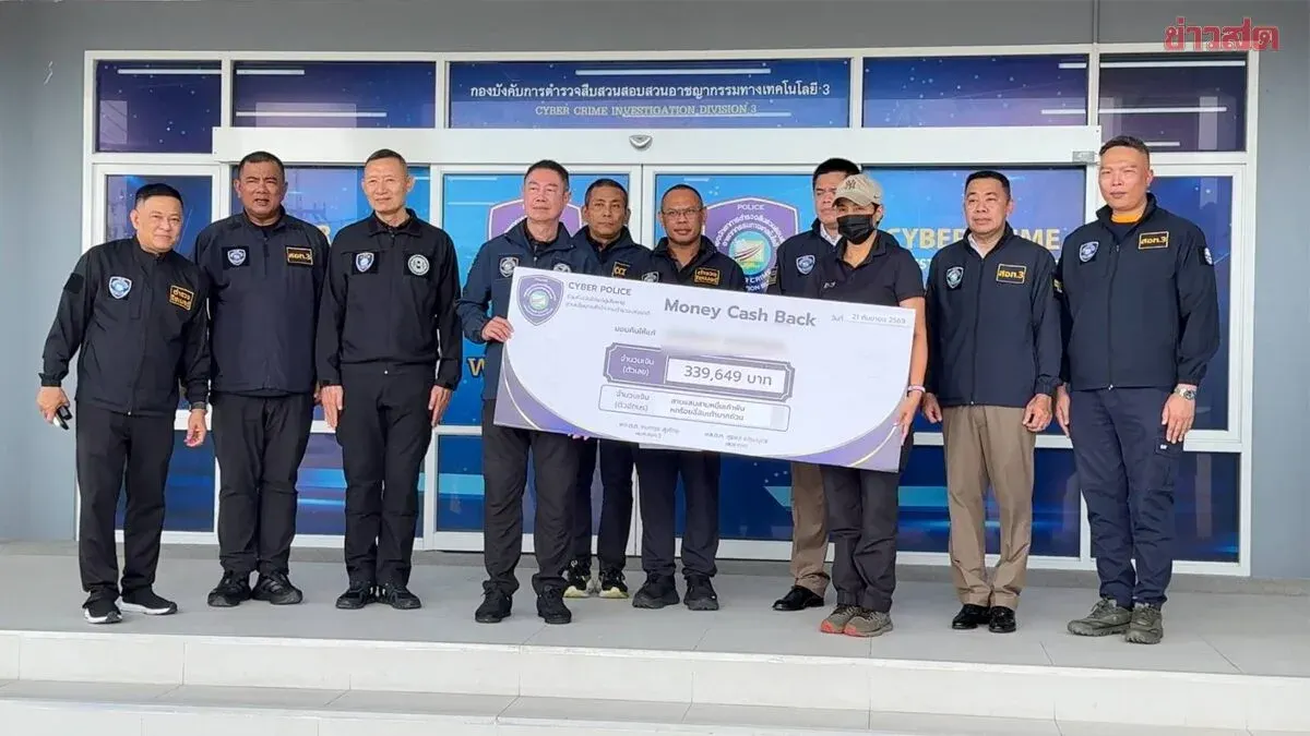Police Recover 1.3 Million Baht From Online Scam Victims