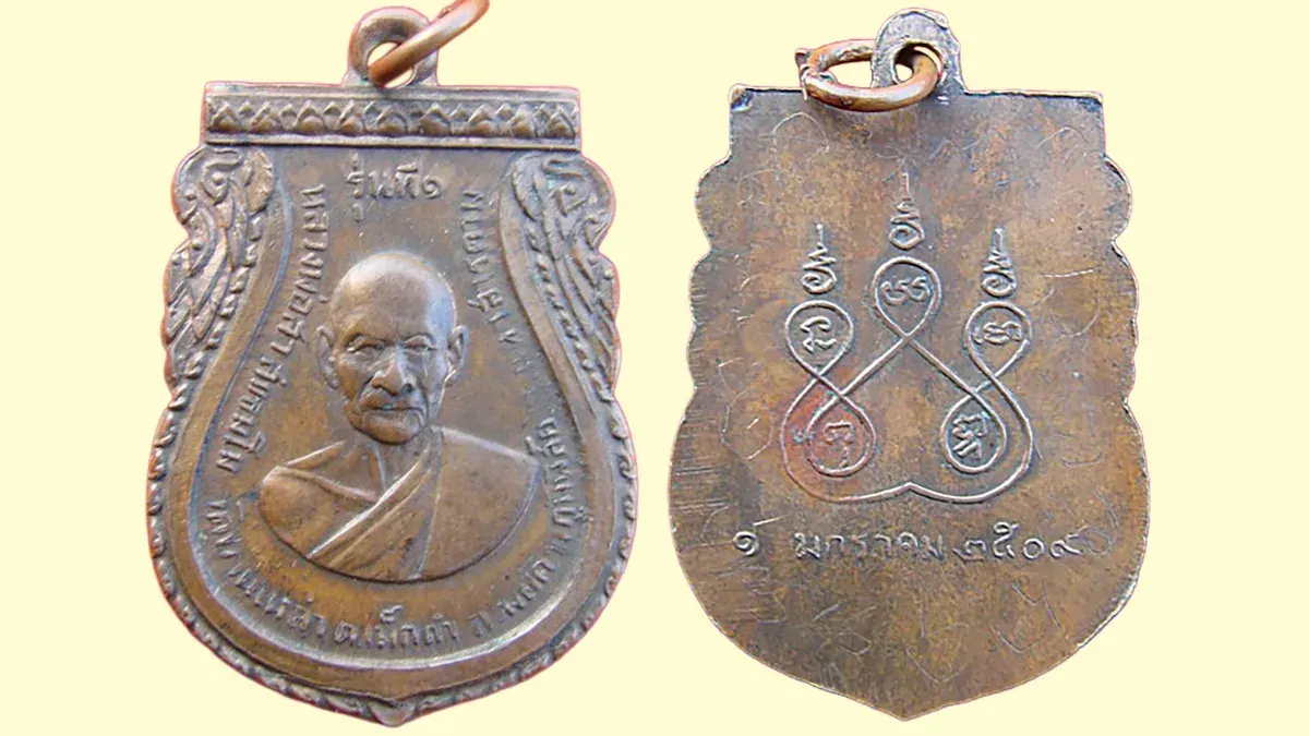 Buddhist Amulet Collecting: Rare Talismans from Northeast Thailand