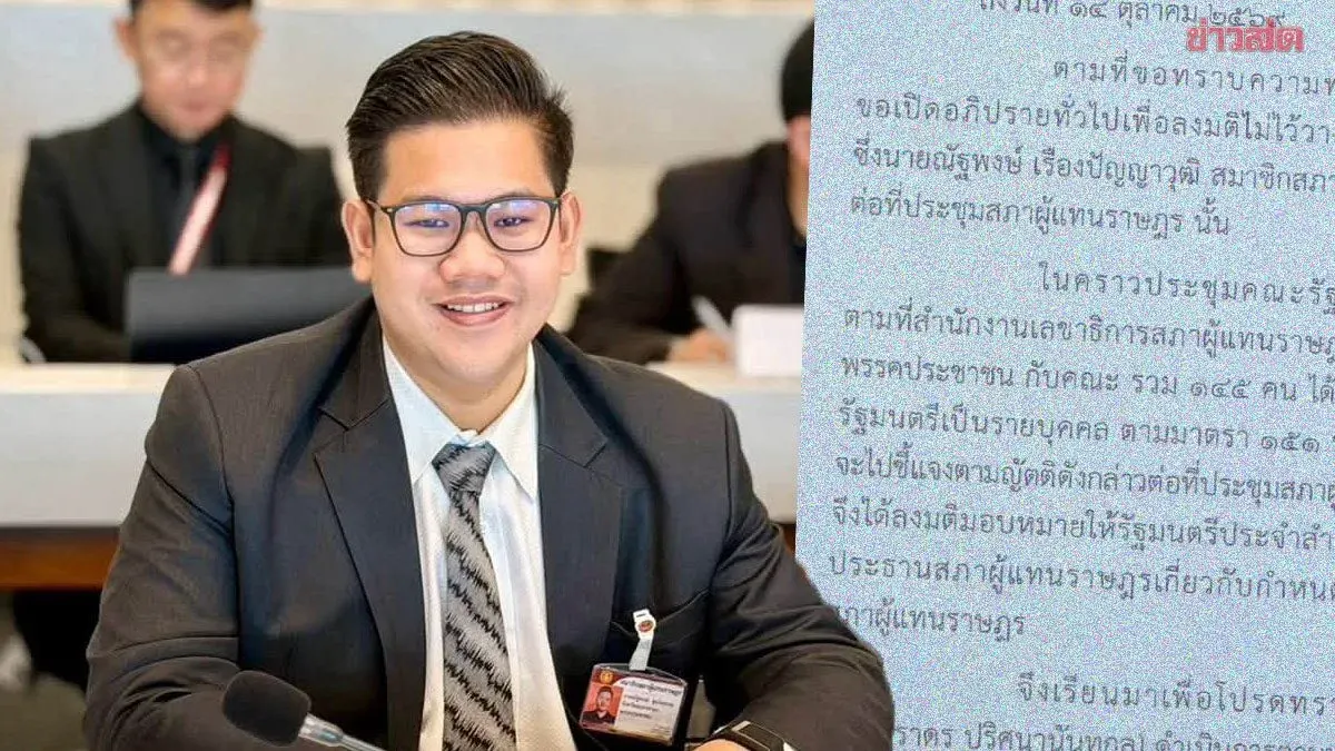 Opposition Walks Out of Whip Talks After Chair Threatens