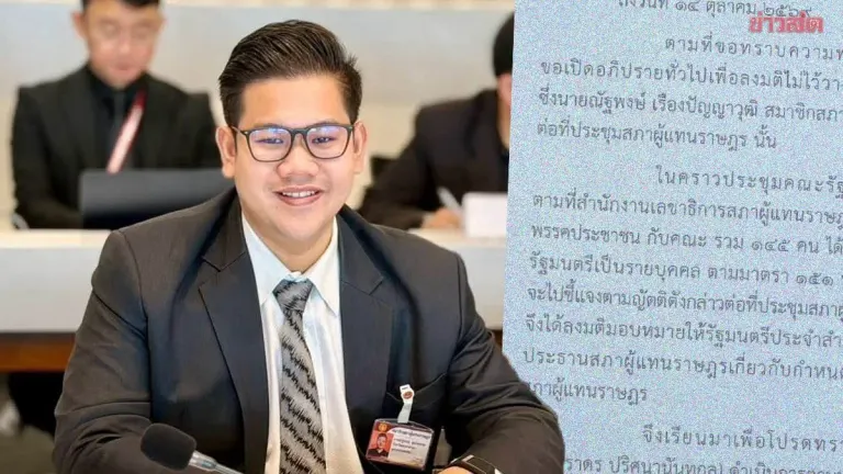 Opposition Walks Out of Whip Talks After Chair Threatens