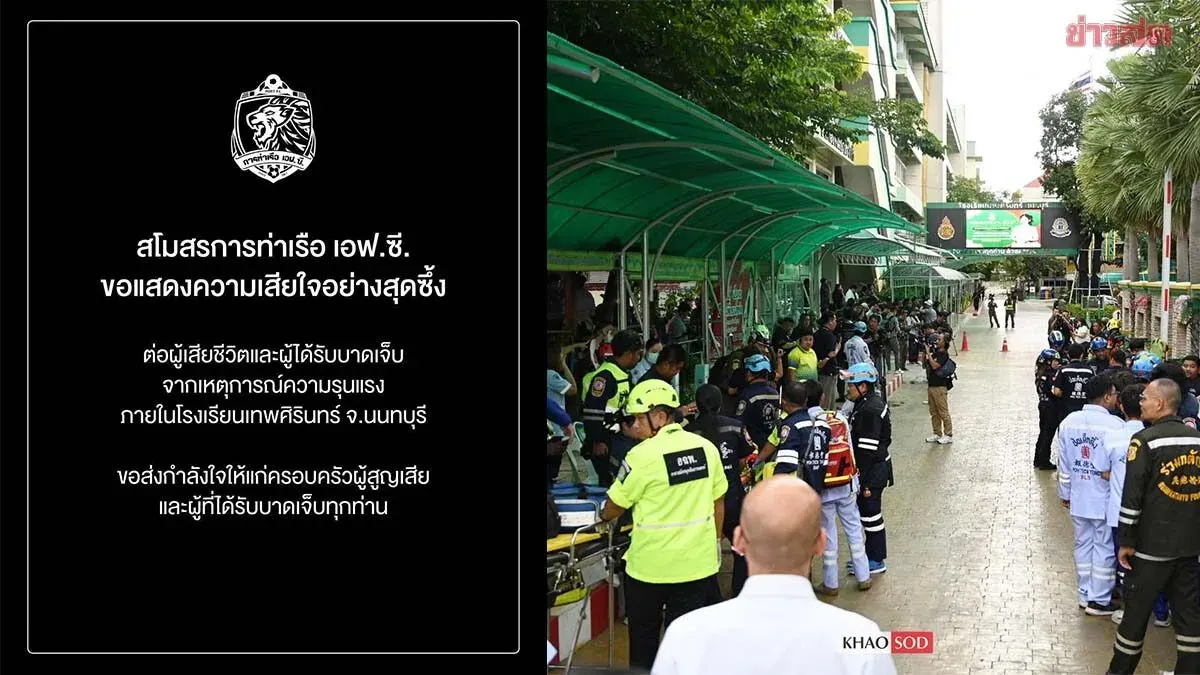 Port FC Expresses Condolences After School Shooting