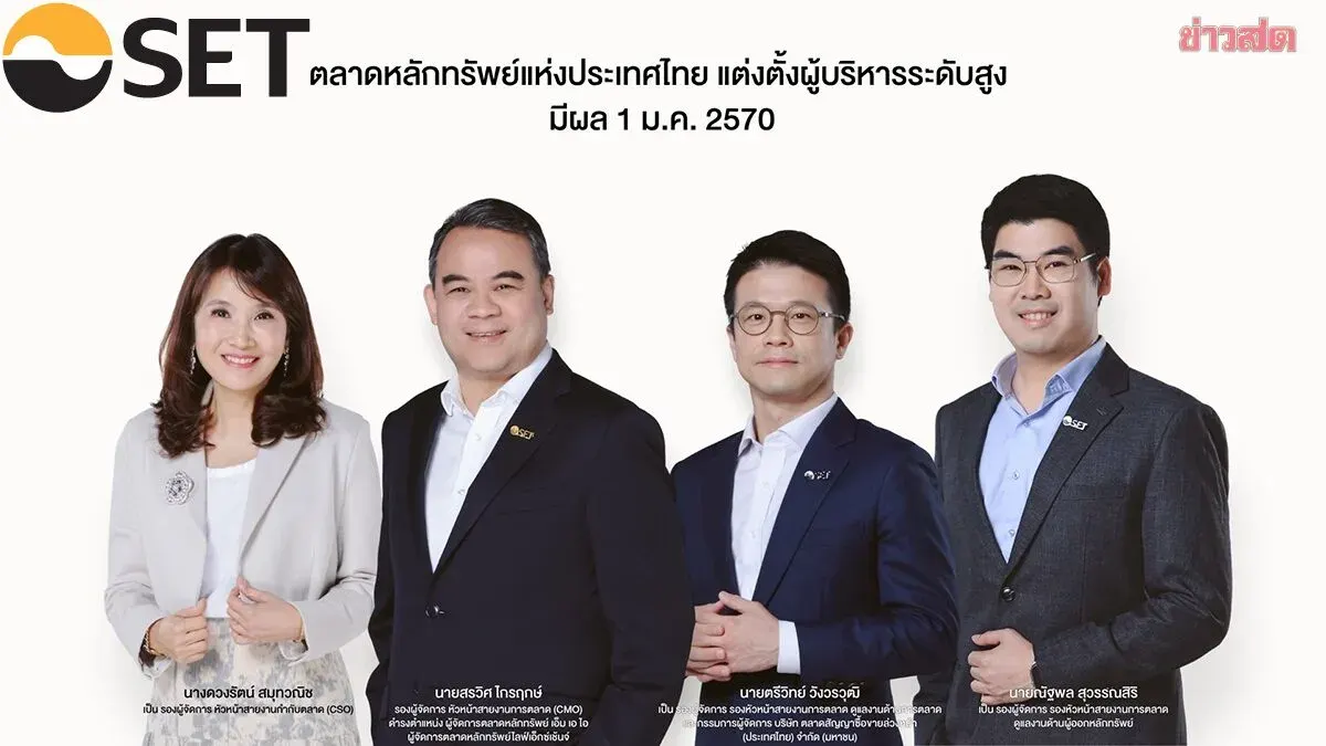 SET Appoints Saravit Krairuek as mai-LiVEx Chief, Adds Three Deputies