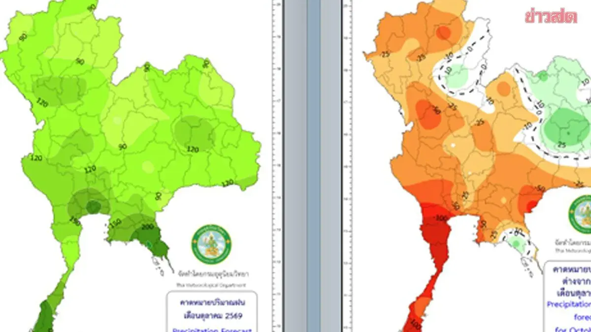 Thai Meteorological Dept Warns of Variable Weather, Heavy Southern Rain