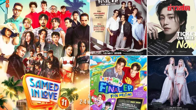 Entertainment Guide – Exclusive Music Festival on Koh Samet: 'JINRO Presents Samed in Love 11'