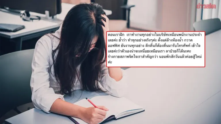 Intern Complains About Cleaning Bathrooms at Thai Workplace