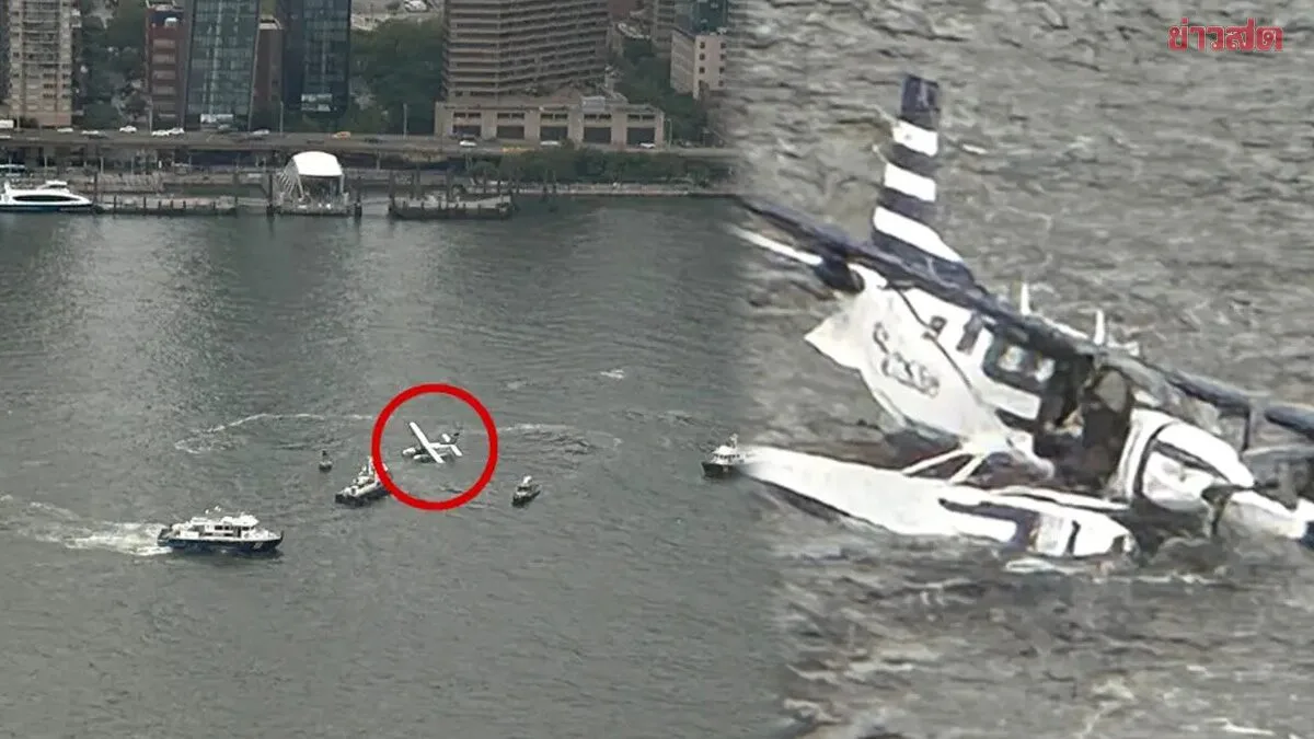 Seaplane Makes Hard Landing in New York River