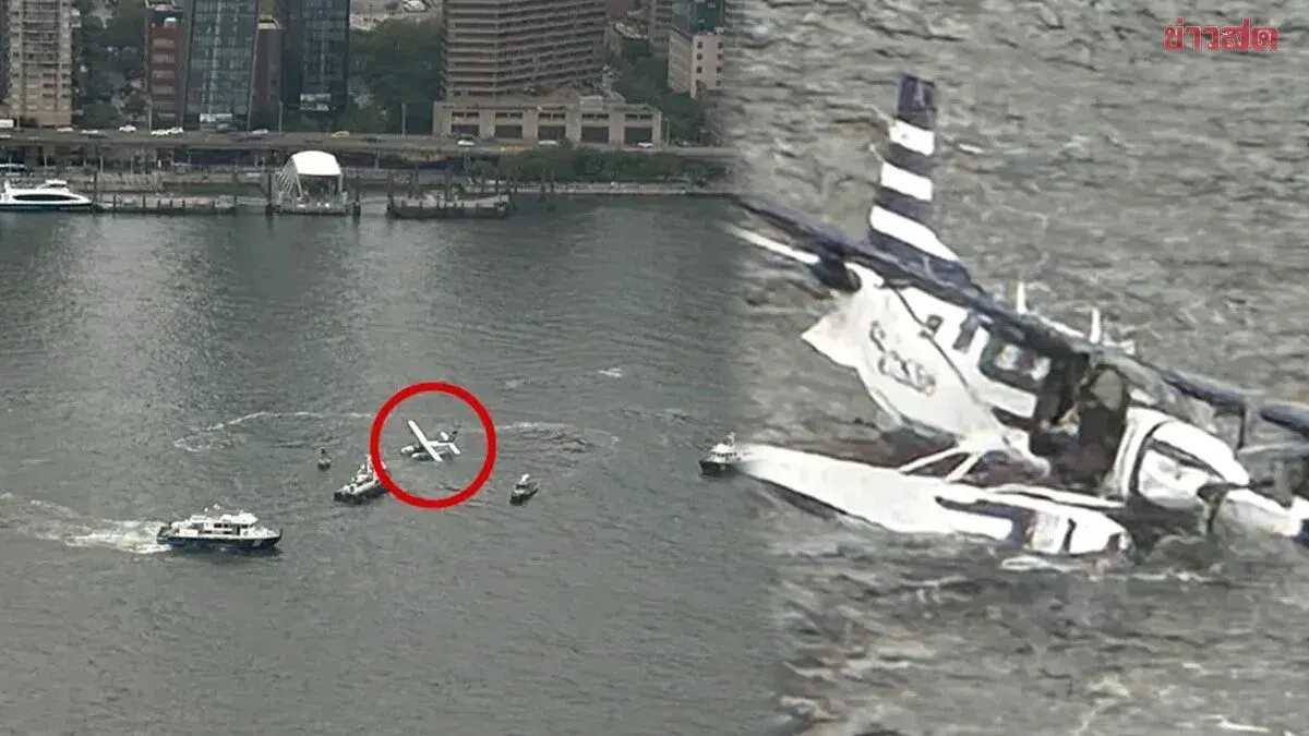 Seaplane Makes Hard Landing in New York River