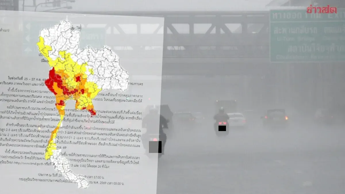 Heavy Rain Alert Issued For 41 Thai Provinces