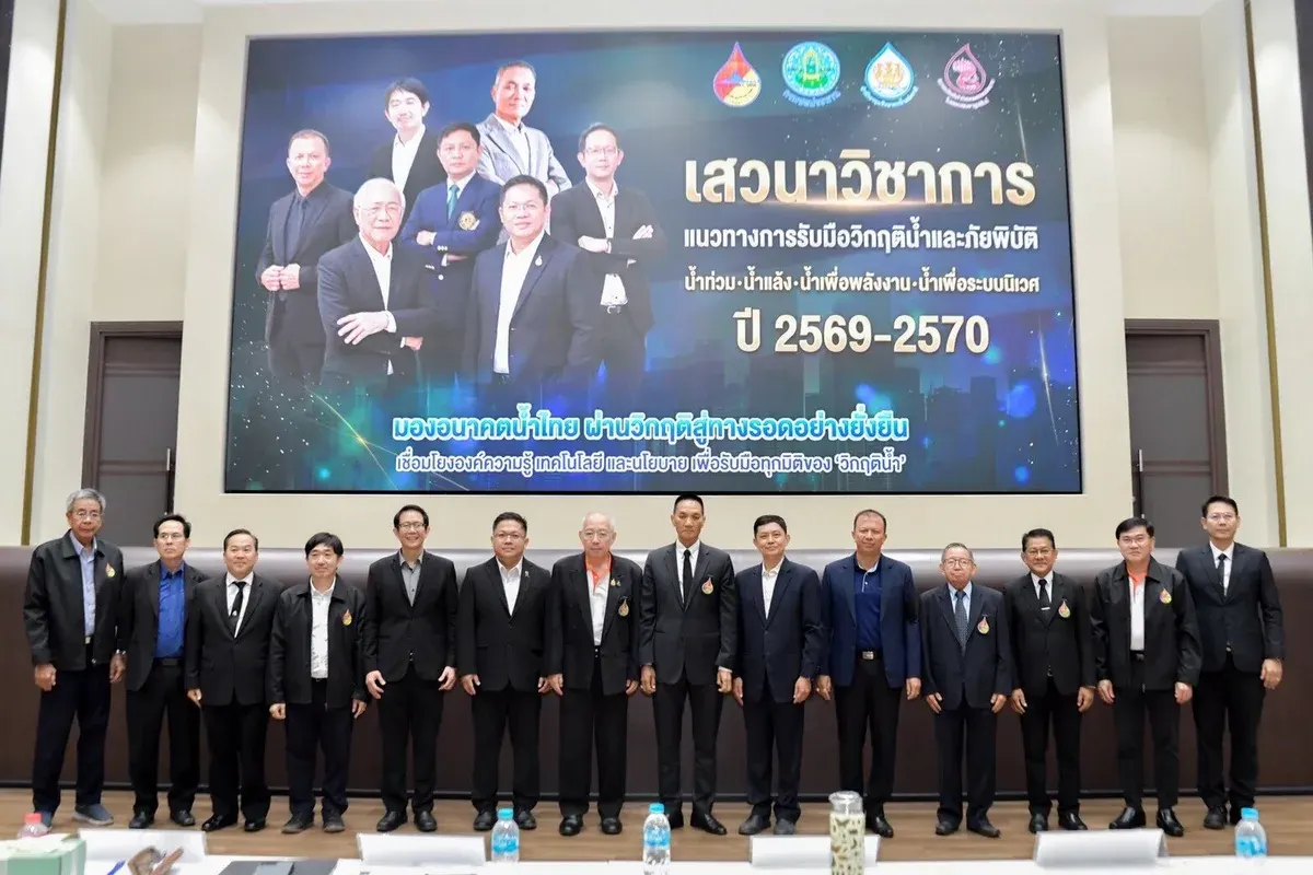 Royal Irrigation Department Advances Water Management Knowledge to Prepare for Future Water Crises and Disasters