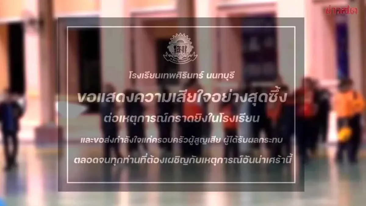 Thepsirin School Issues Statement of Condolence