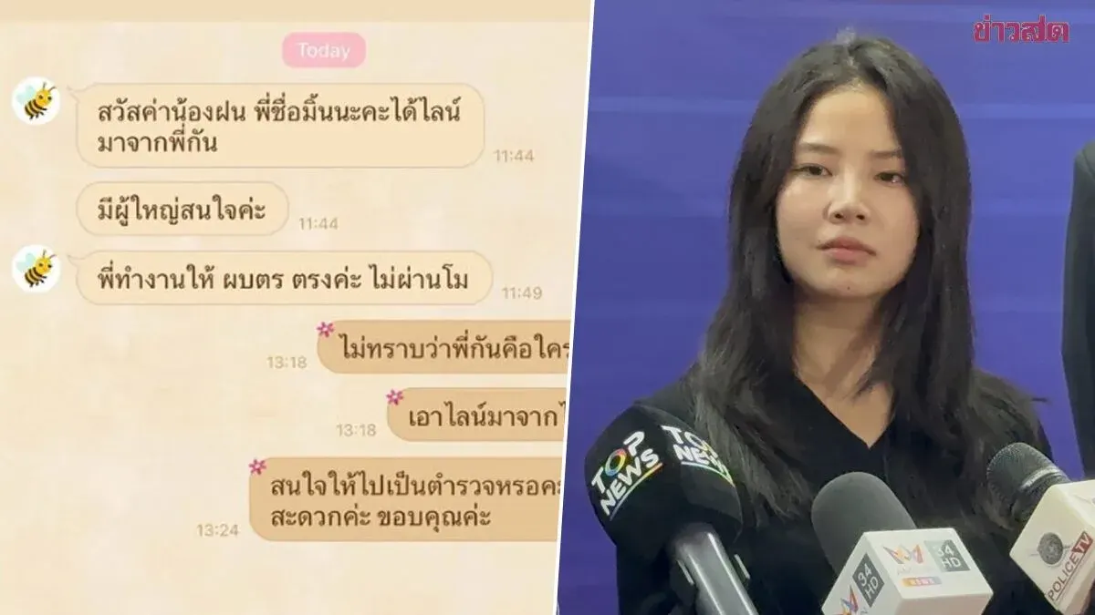 Actress Files Cybercrime Report Over Impersonation Scam