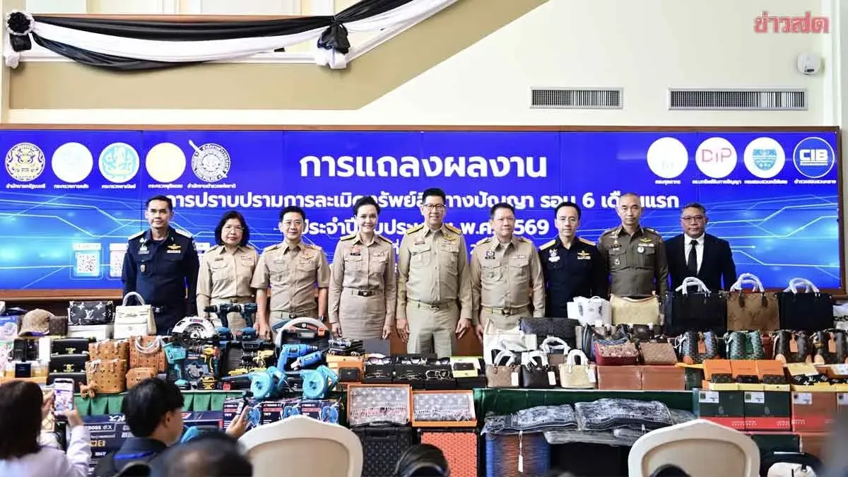 Government Cracks Down on Counterfeit Goods Over 6 Months, Seizes 1.3 Million Items Worth 2.3 Billion Baht in Economic Damage